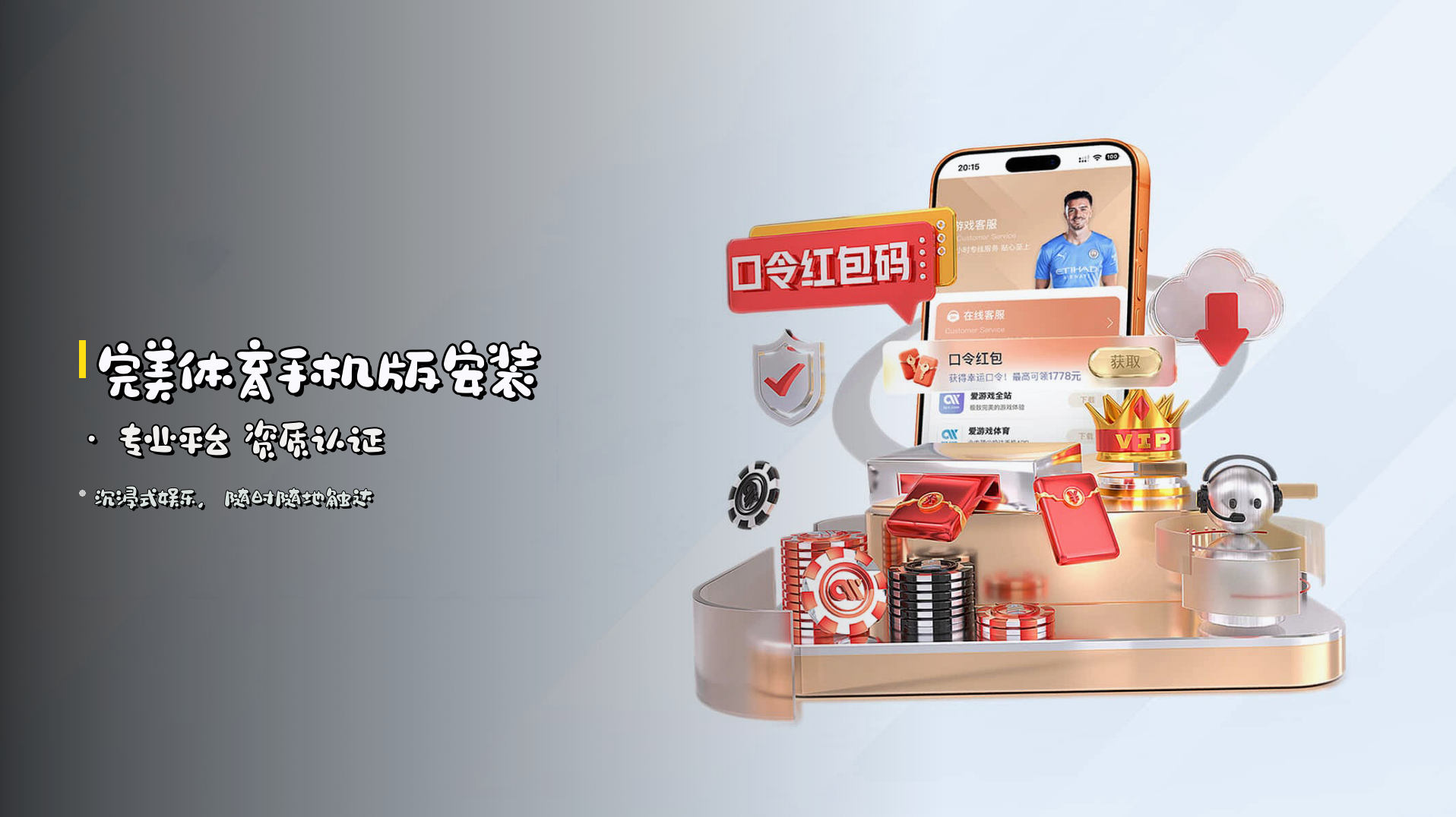 完美体育手机版安装 · <strong>专业平台</strong> 资质认证